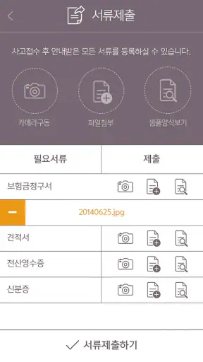 KT 휴대폰 보험 모바일 보상센터 screenshot