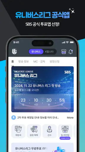 K탑스타-트로트, 아이돌, 팬덤, 케이팝, 덕질 screenshot
