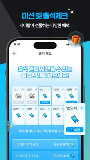 K탑스타-트로트, 아이돌, 팬덤, 케이팝, 덕질 screenshot
