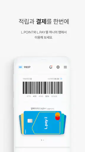 L.POINT with L.PAY screenshot