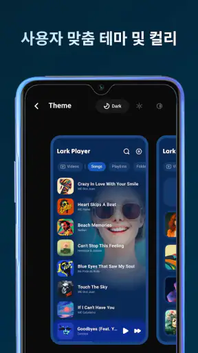 Lark ​​Player - 음악 플레이어 screenshot