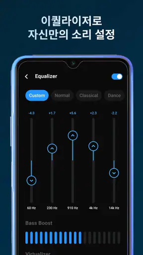 Lark ​​Player - 음악 플레이어 screenshot