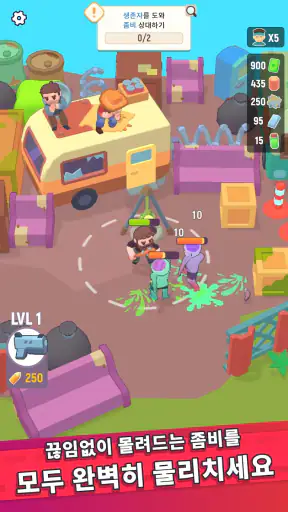 최후의 거점 (Last Stronghold) screenshot