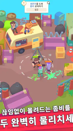 최후의 거점 (Last Stronghold) screenshot