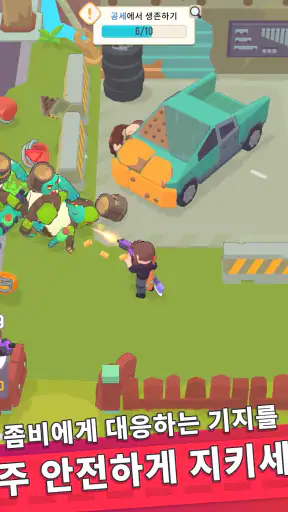 최후의 거점 (Last Stronghold) screenshot