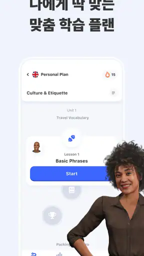Praktika: 영어회화, 스피킹, 발음, 문법 screenshot