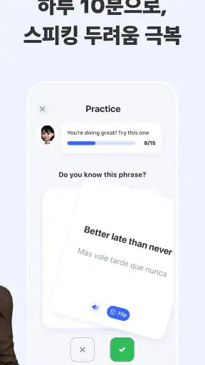 Praktika: 영어회화, 스피킹, 발음, 문법 screenshot