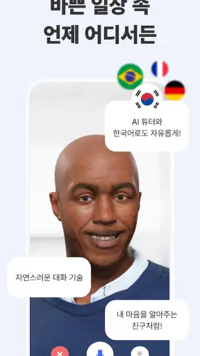 Praktika: 영어회화, 스피킹, 발음, 문법 screenshot