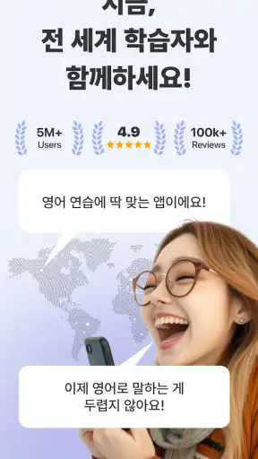 Praktika: 영어회화, 스피킹, 발음, 문법 screenshot