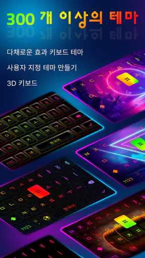 LED Keyboard - RGB Colorful screenshot