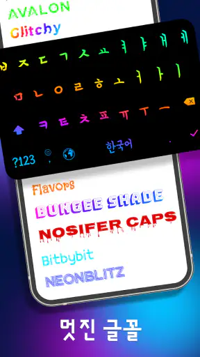 LED Keyboard - RGB Colorful screenshot