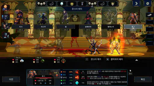Legend of Keepers screenshot