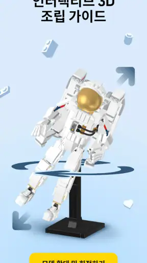 LEGO® Builder screenshot