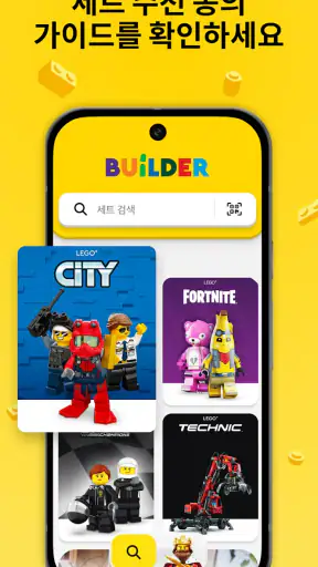 LEGO® Builder screenshot