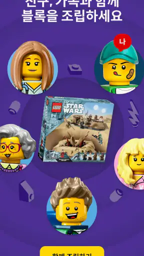 LEGO® Builder screenshot