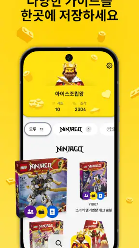 LEGO® Builder screenshot