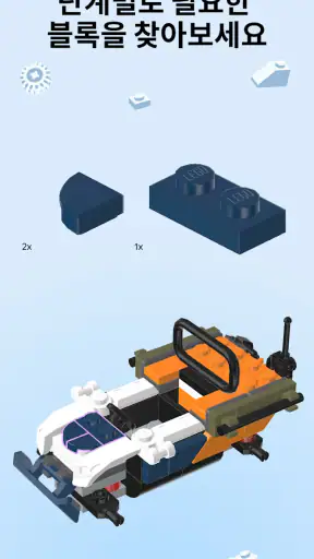 LEGO® Builder screenshot