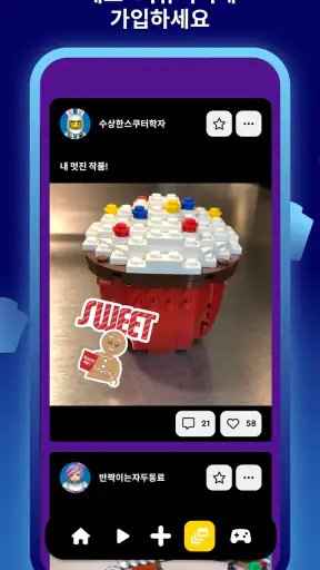 LEGO® Play screenshot