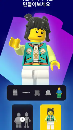 LEGO® Play screenshot