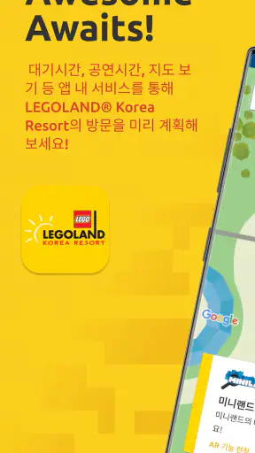 LEGOLAND® Korea Resort screenshot