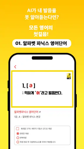 Let's 일빵빵 screenshot