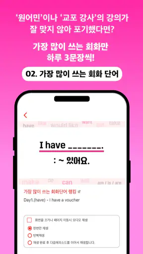 Let's 일빵빵 screenshot