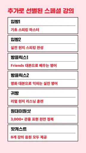 Let's 일빵빵 screenshot