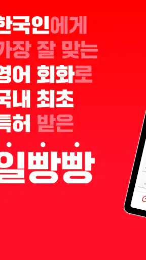 Let's 일빵빵 screenshot