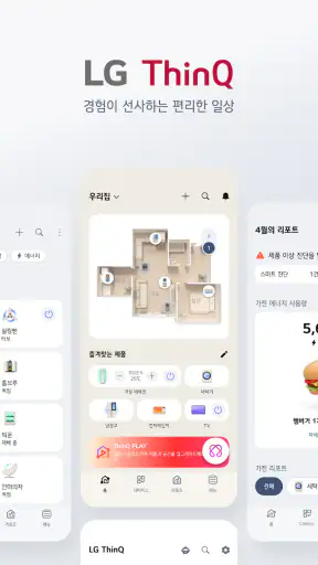 LG ThinQ screenshot