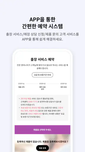 LG전자 LGE.COM screenshot