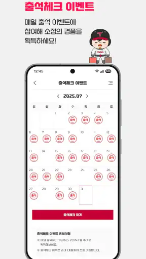 LG트윈스 screenshot