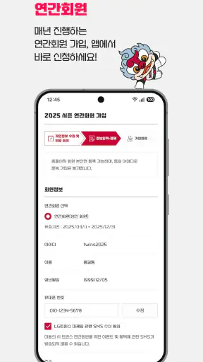 LG트윈스 screenshot