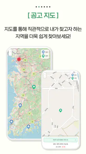 LH 청약공고 알림 서비스-임대분양,국민임대,행복주택 screenshot