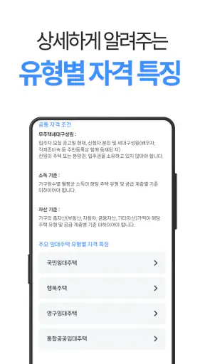 보조금24 -저소득층, 보조금, 지원금, 신청 가이드 screenshot