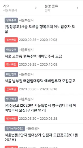 LH임대분양 알리미 - 국민임대, 행복주택, 공공임대 screenshot