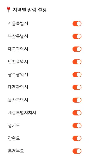 LH임대분양 알리미 - 국민임대, 행복주택, 공공임대 screenshot