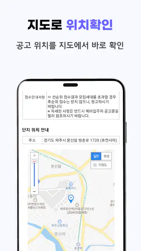 LH임대분양정보 - 국민임대, 행복주택 모든 임대 알림 screenshot