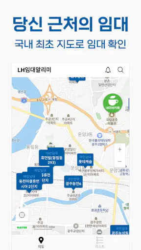 LH임대알리미 - 국민임대, 행복주택, 임대청약 알림앱 screenshot