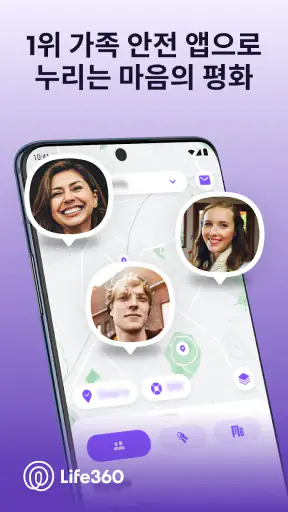 Life360 - 위치 공유 screenshot
