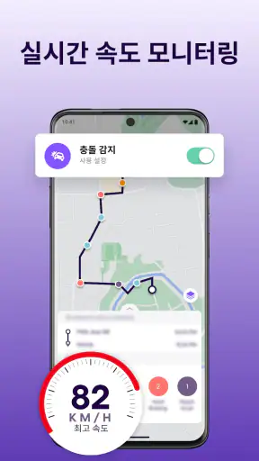 Life360 - 위치 공유 screenshot