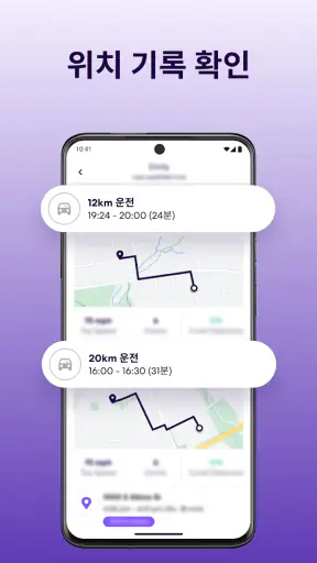 Life360 - 위치 공유 screenshot