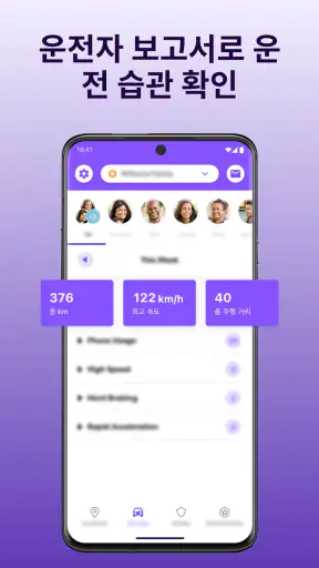 Life360 - 위치 공유 screenshot