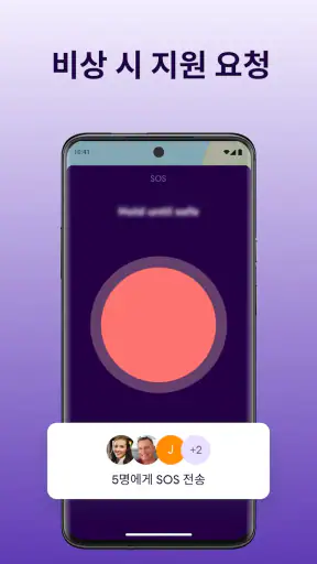 Life360 - 위치 공유 screenshot