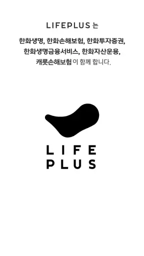 LIFEPLUS TRIBES - 라이프플러스 트라이브 screenshot