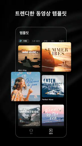 LightCut 동영상 편집기 screenshot