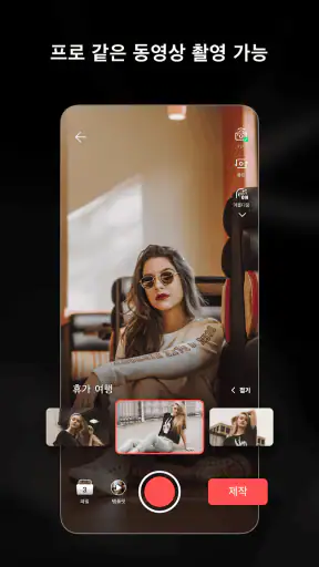 LightCut 동영상 편집기 screenshot