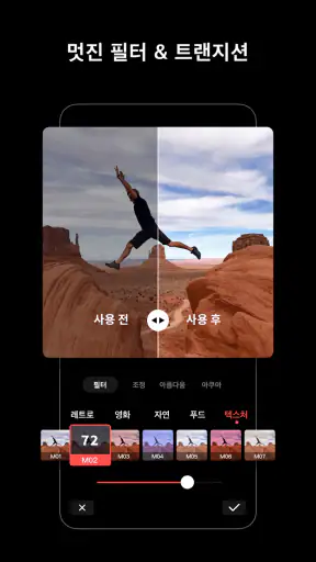 LightCut 동영상 편집기 screenshot
