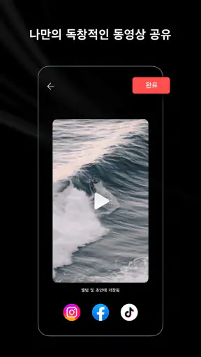 LightCut 동영상 편집기 screenshot
