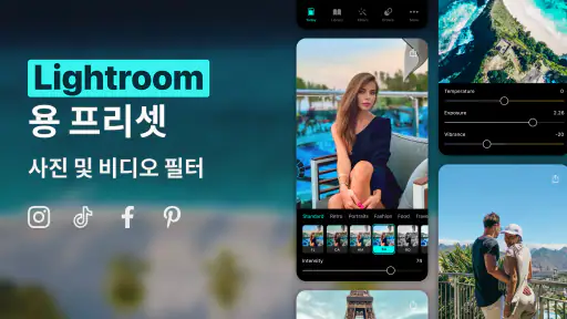 Lightroom 사전 설정, 사진 편집기 — FLTR screenshot
