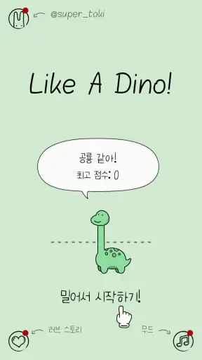 Like A Dino! screenshot